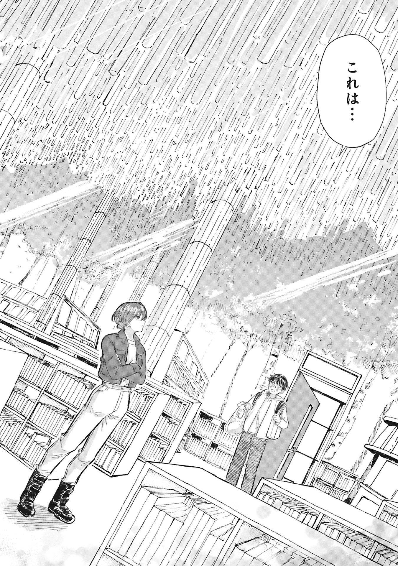 Blue Print Chapter 12 4ページ