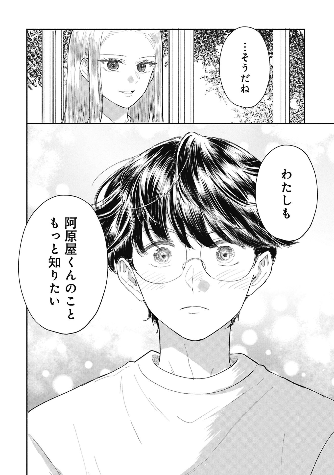 Blue Print Chapter 13 18ページ