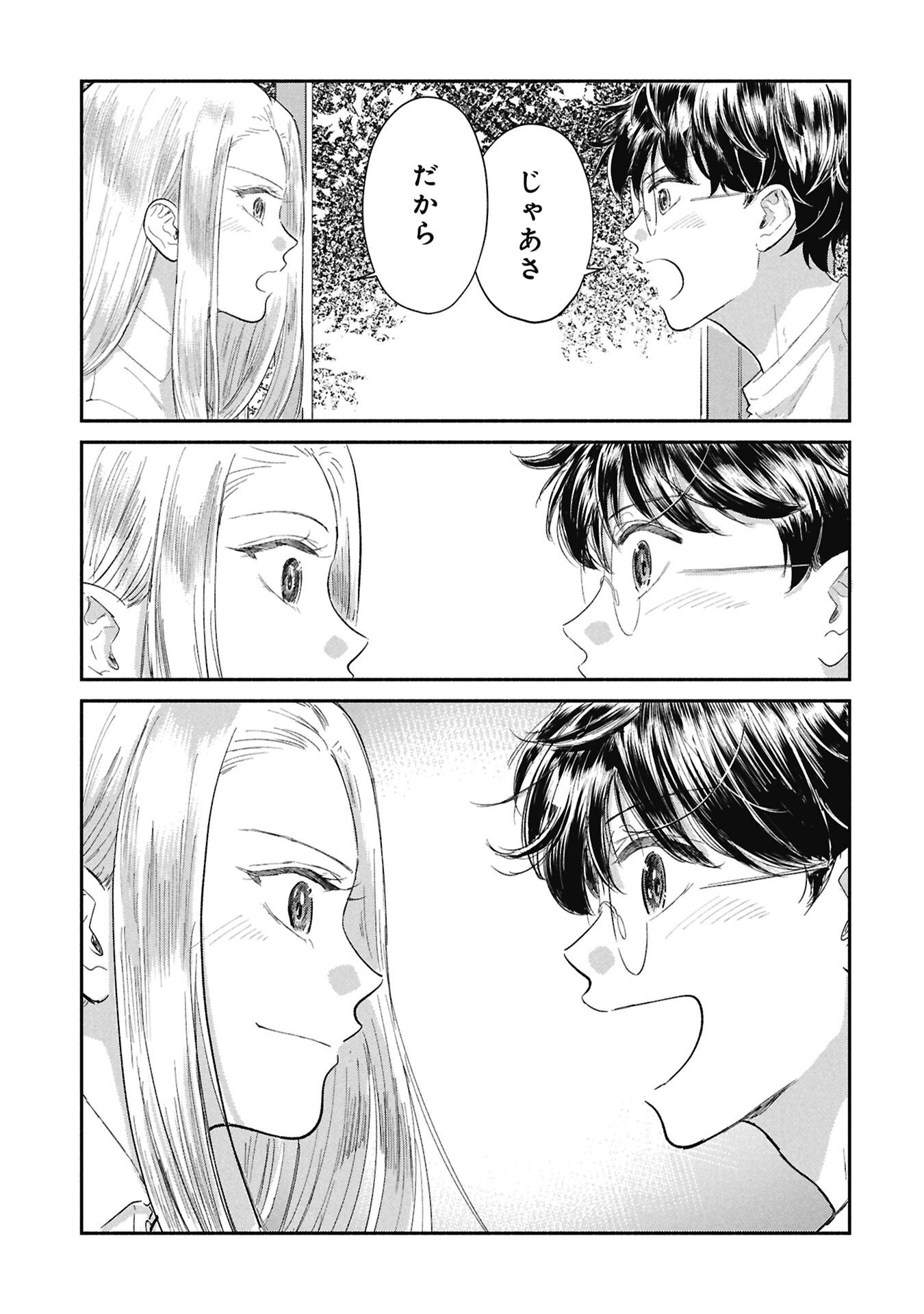 Blue Print Chapter 13 19ページ
