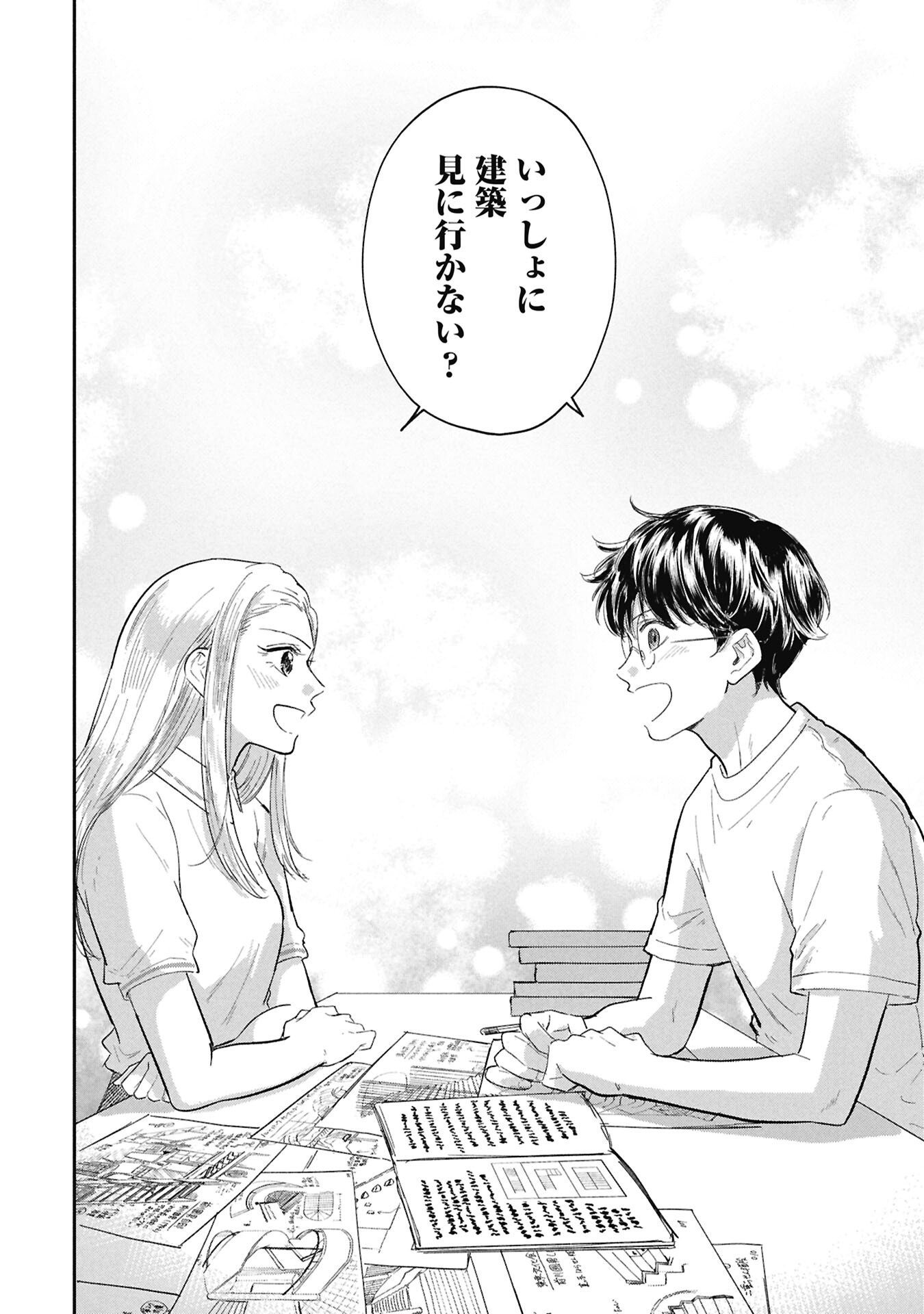 Blue Print Chapter 13 20ページ