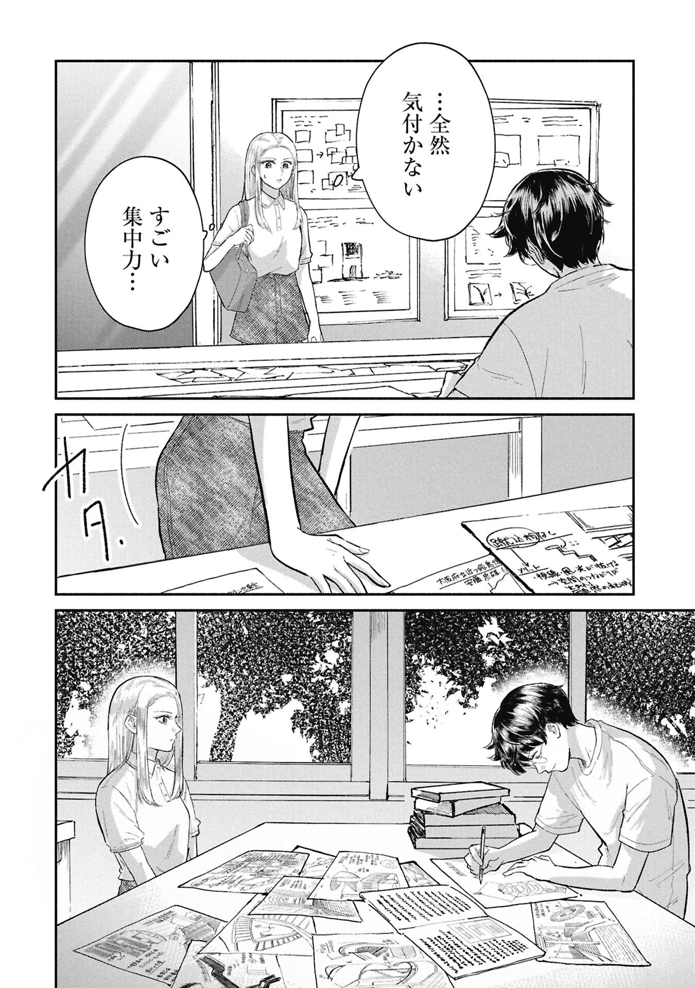 Blue Print Chapter 13 6ページ