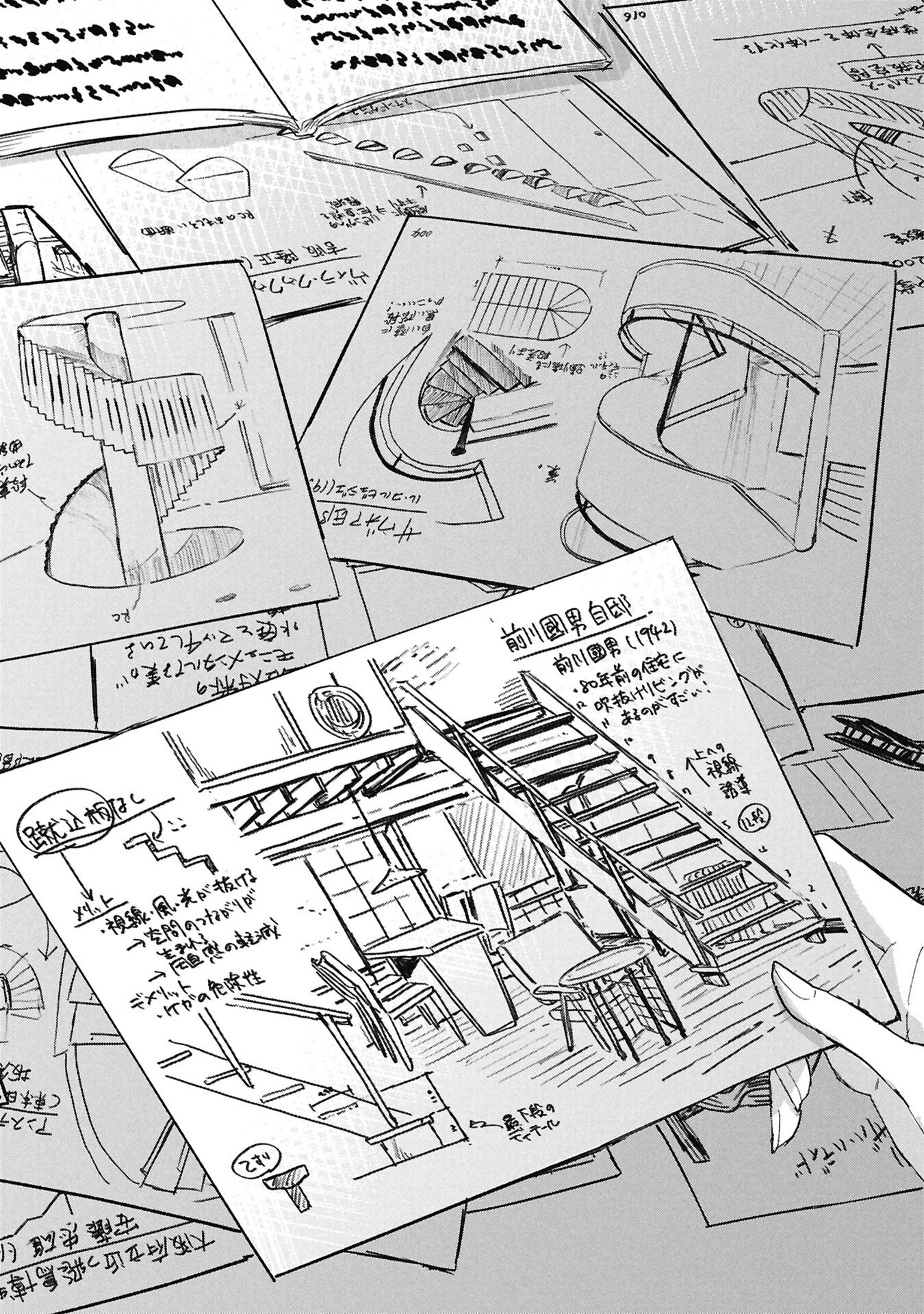 Blue Print Chapter 13 8ページ