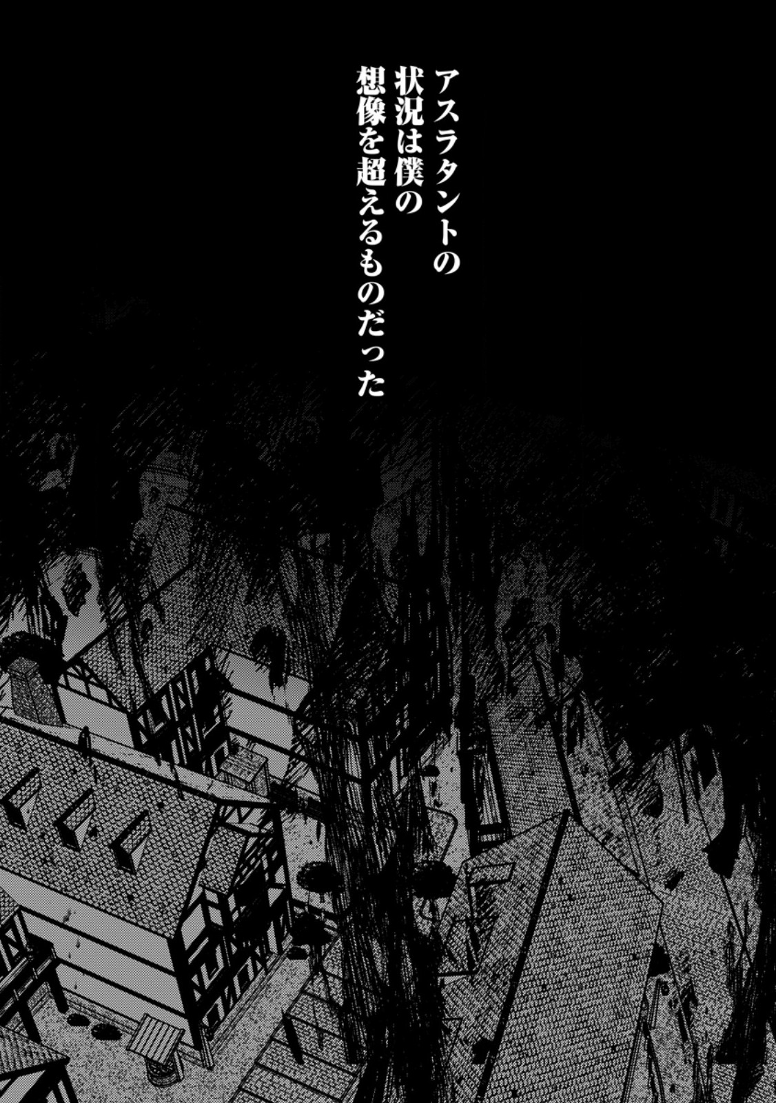 Imiko Toshite Suterareta Shoukanshi, Jitsu wa Sekai Saikyou Chapter 12.3 12ページ