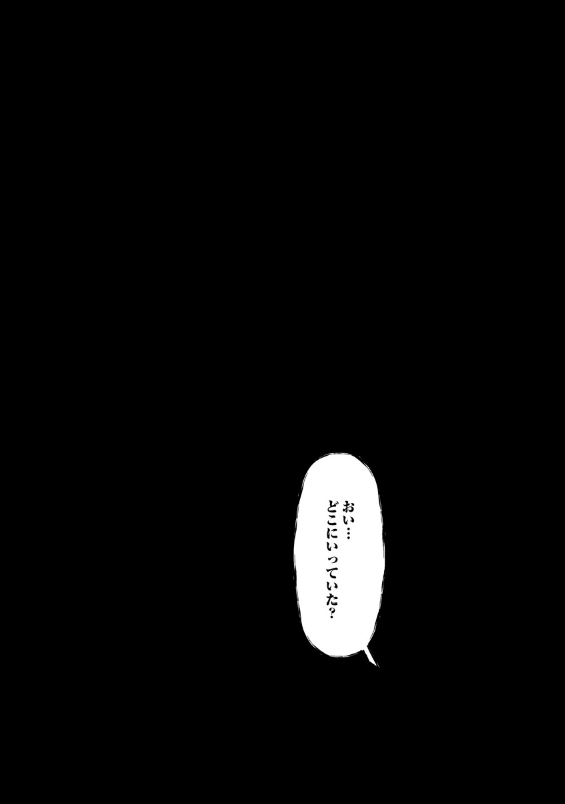 Imiko Toshite Suterareta Shoukanshi, Jitsu wa Sekai Saikyou Chapter 12.3 9ページ