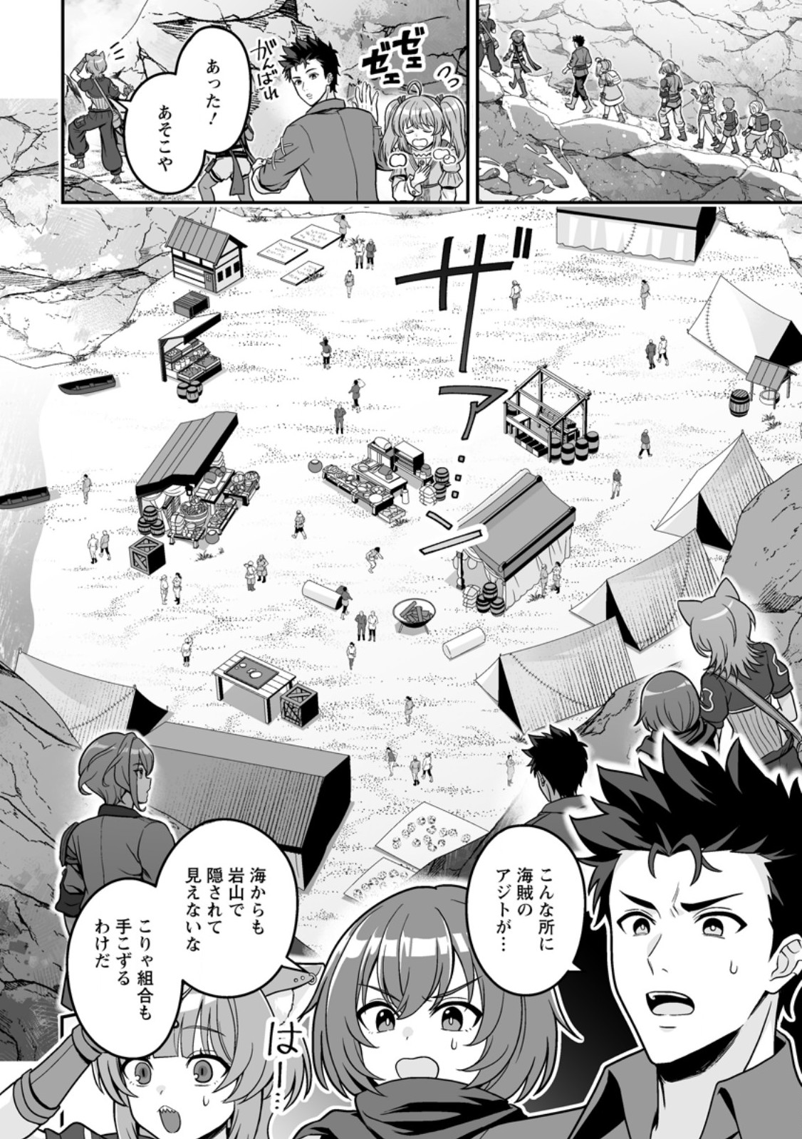 Densetsu ni Nokoranakatta Daikenja Chapter 12.3 4ページ