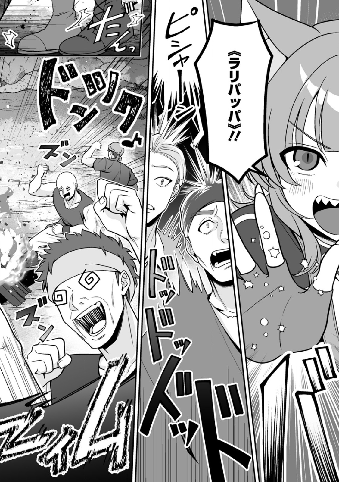 Densetsu ni Nokoranakatta Daikenja Chapter 12.3 6ページ