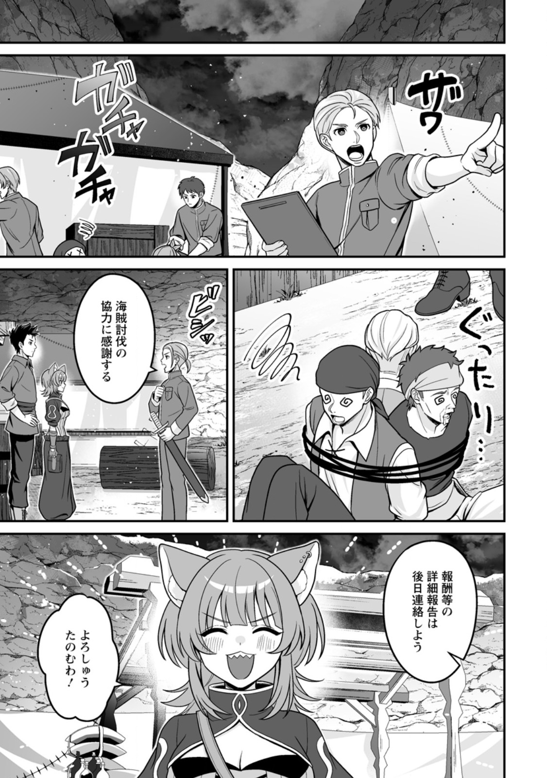Densetsu ni Nokoranakatta Daikenja Chapter 12.3 9ページ