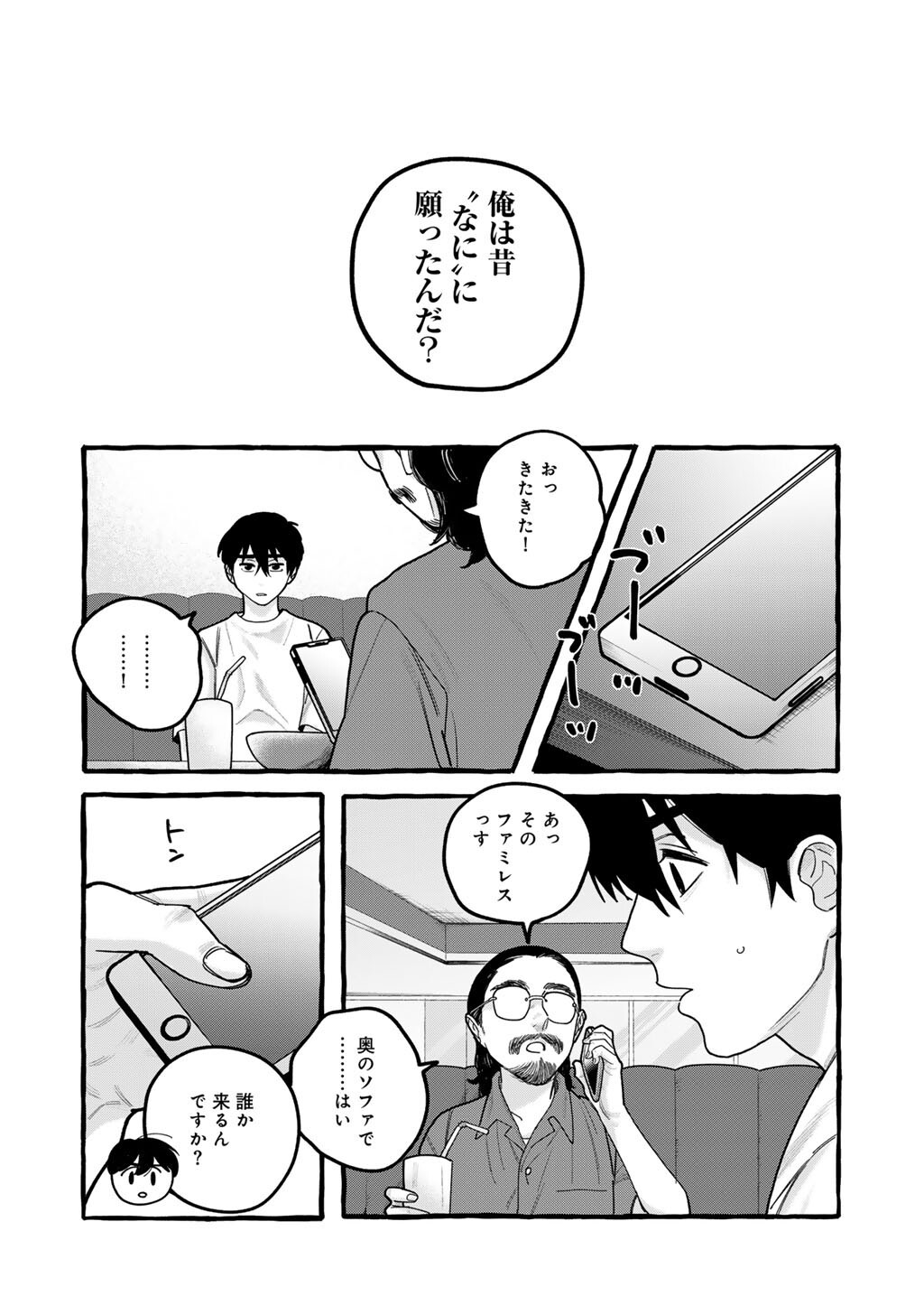 Zoushuu wa Kinshi Sareteimasu Chapter 11 12ページ