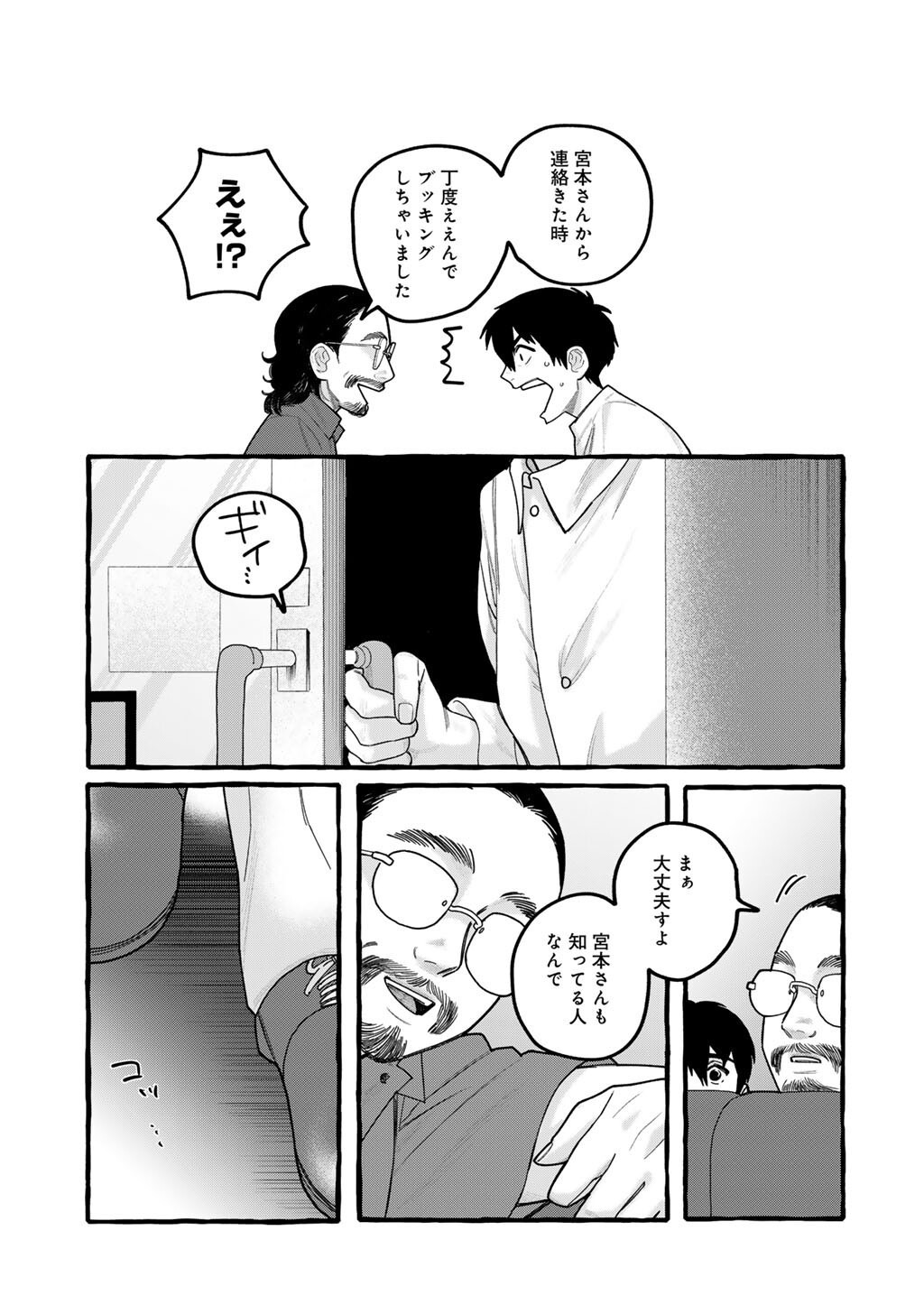 Zoushuu wa Kinshi Sareteimasu Chapter 11 13ページ