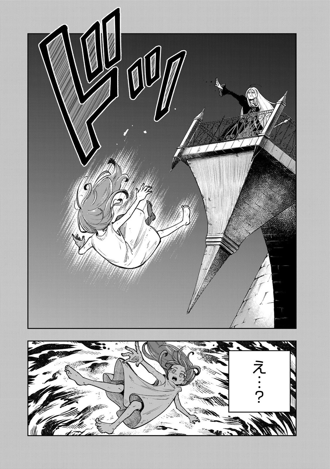 Kimyouji Yokochou no Natsu Chapter 10.1 12ページ