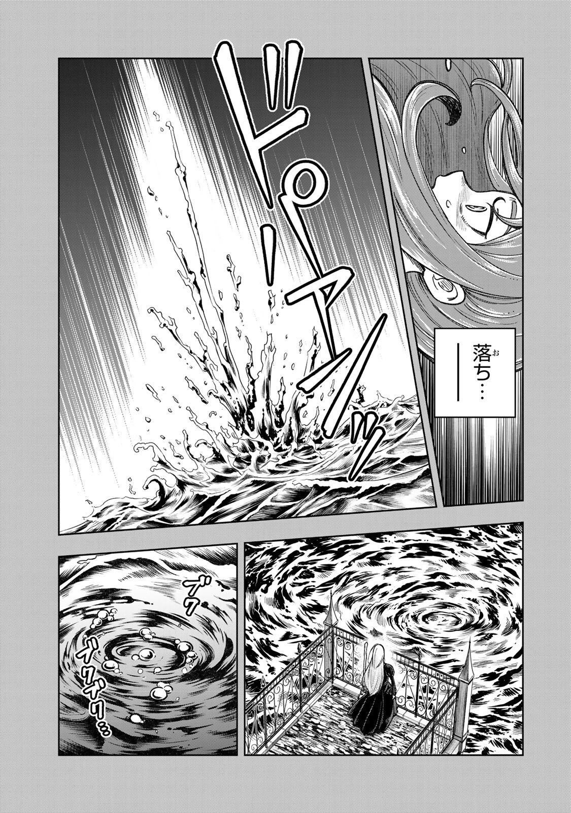 Kimyouji Yokochou no Natsu Chapter 10.1 13ページ