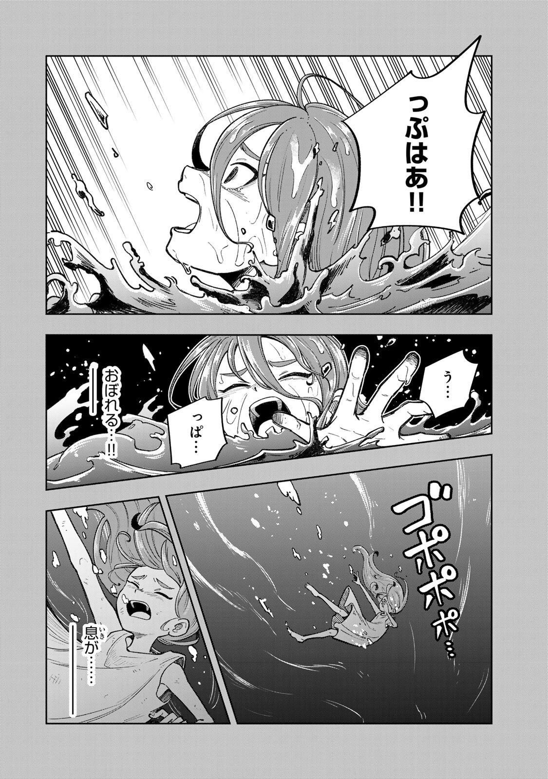 Kimyouji Yokochou no Natsu Chapter 10.1 14ページ