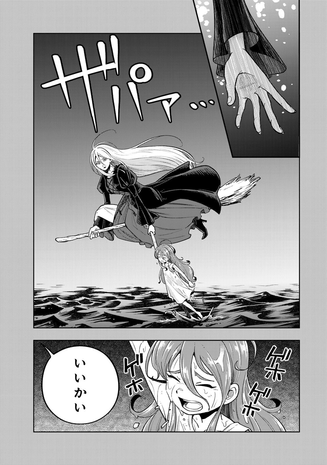 Kimyouji Yokochou no Natsu Chapter 10.1 15ページ
