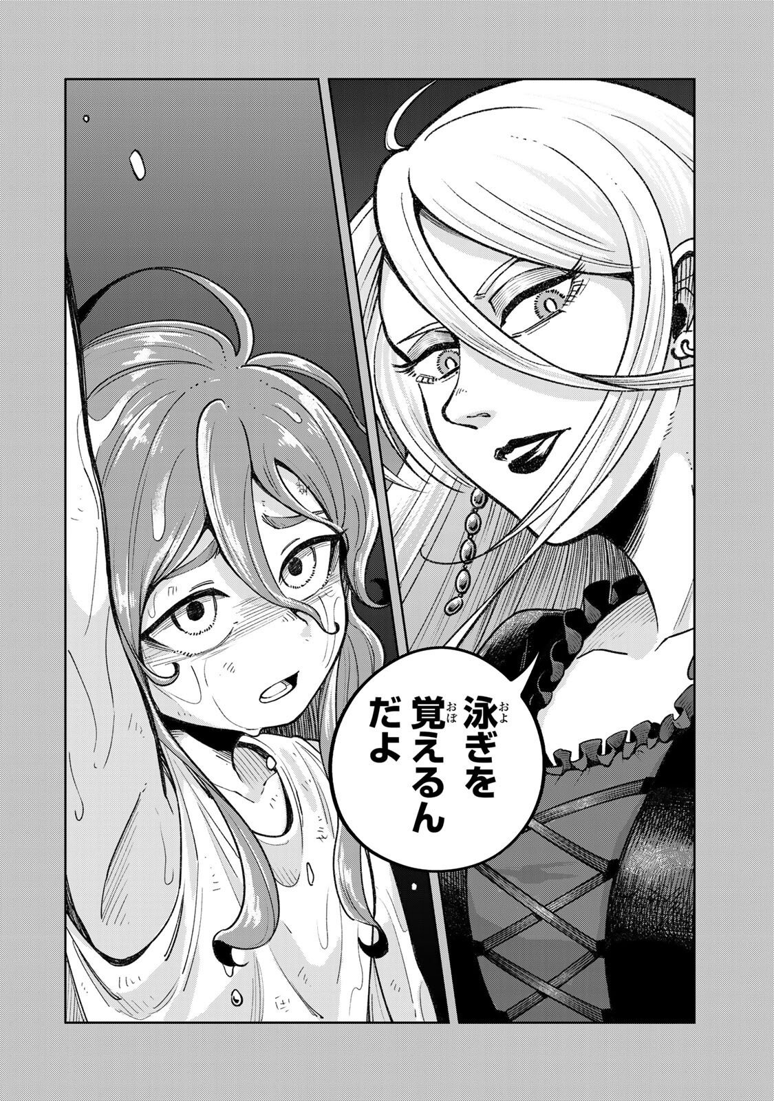 Kimyouji Yokochou no Natsu Chapter 10.1 16ページ