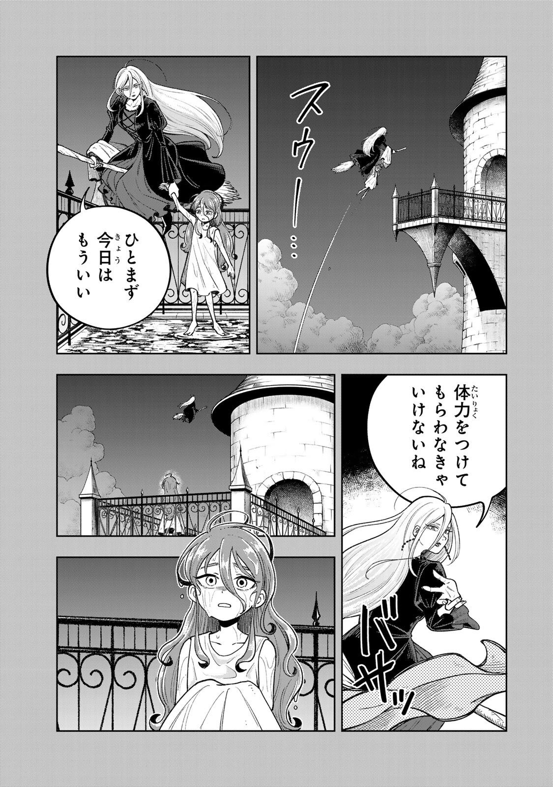 Kimyouji Yokochou no Natsu Chapter 10.1 17ページ