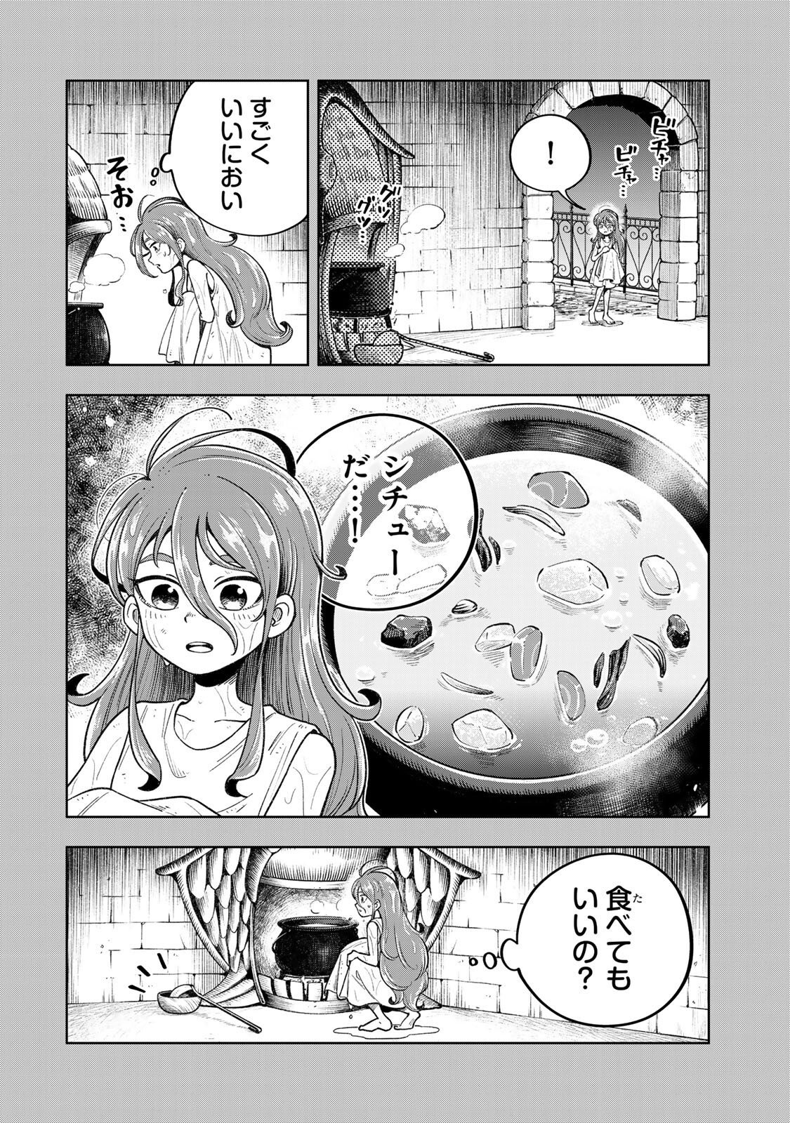 Kimyouji Yokochou no Natsu Chapter 10.1 18ページ