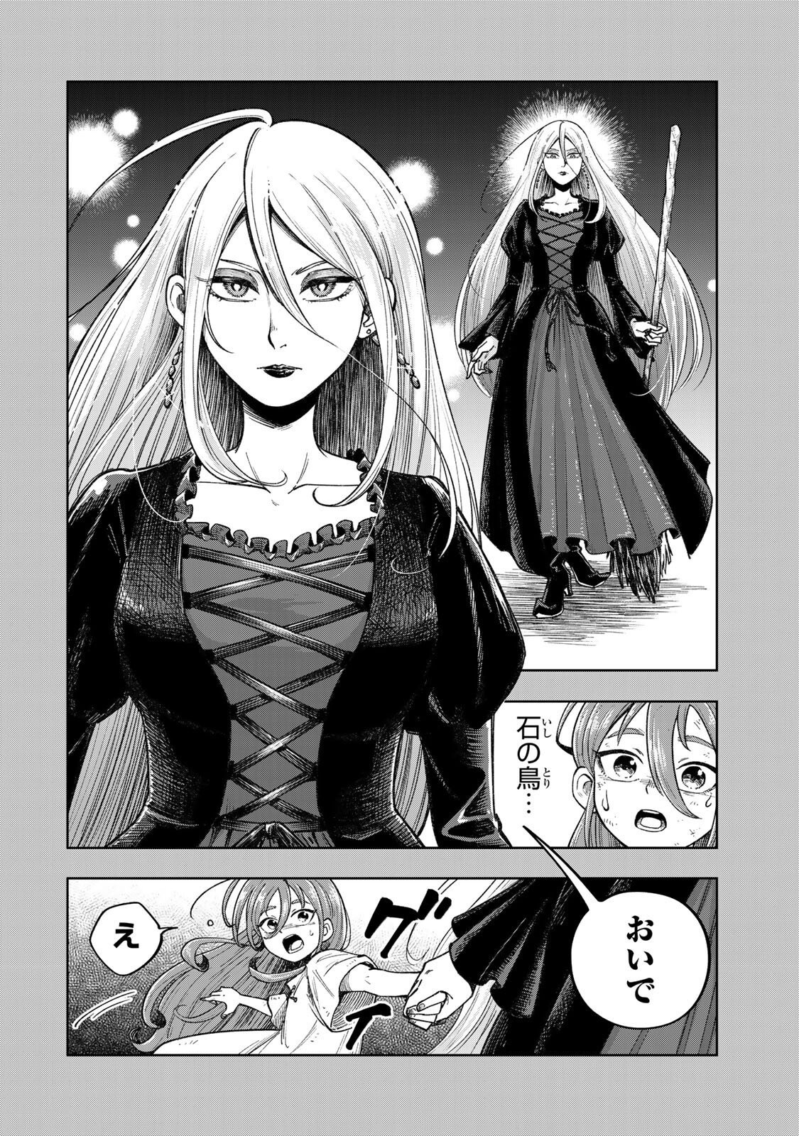 Kimyouji Yokochou no Natsu Chapter 10.1 10ページ