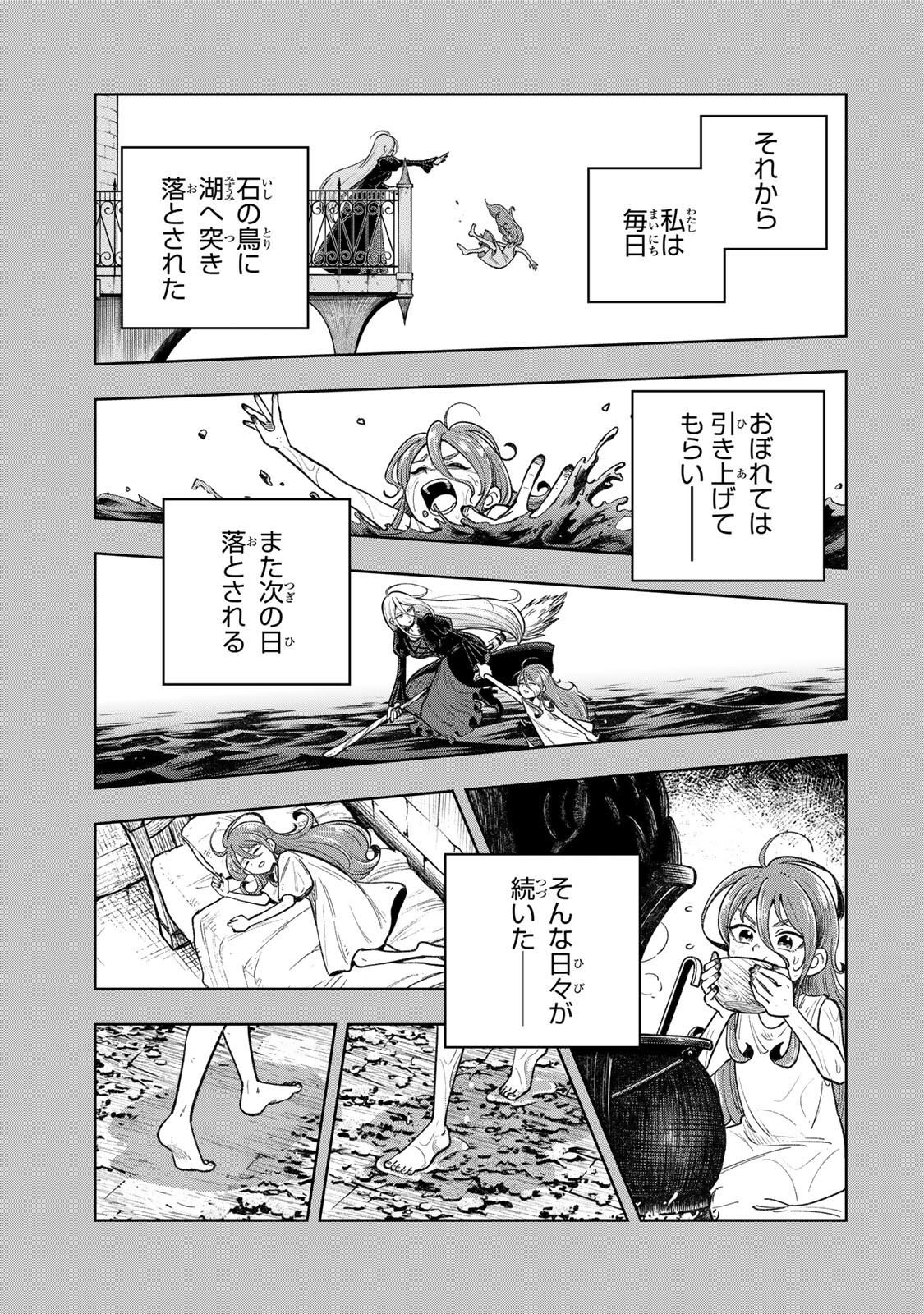Kimyouji Yokochou no Natsu Chapter 10.2 1ページ