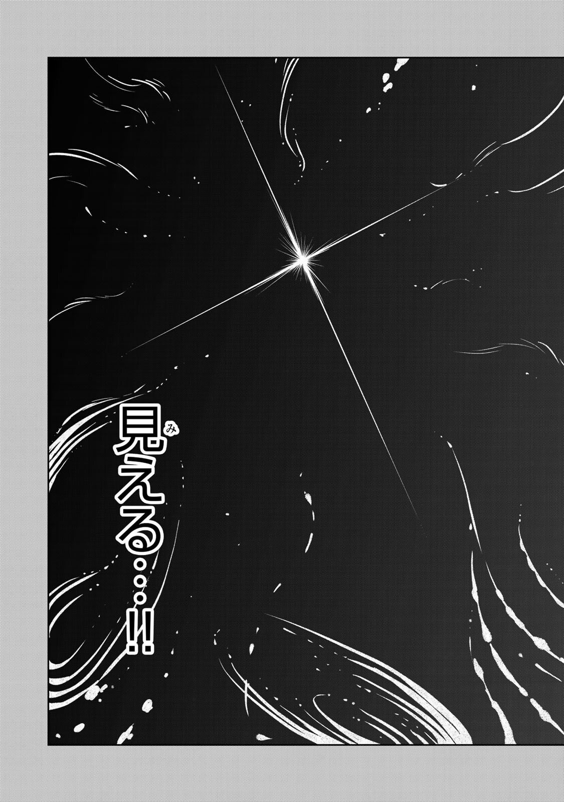 Kimyouji Yokochou no Natsu Chapter 10.2 11ページ