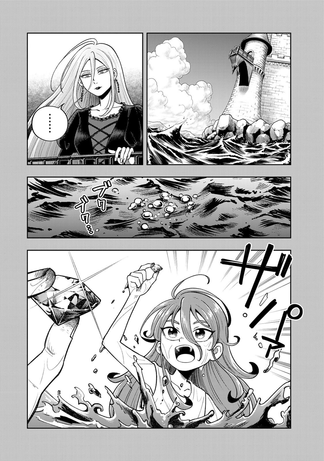 Kimyouji Yokochou no Natsu Chapter 10.2 12ページ
