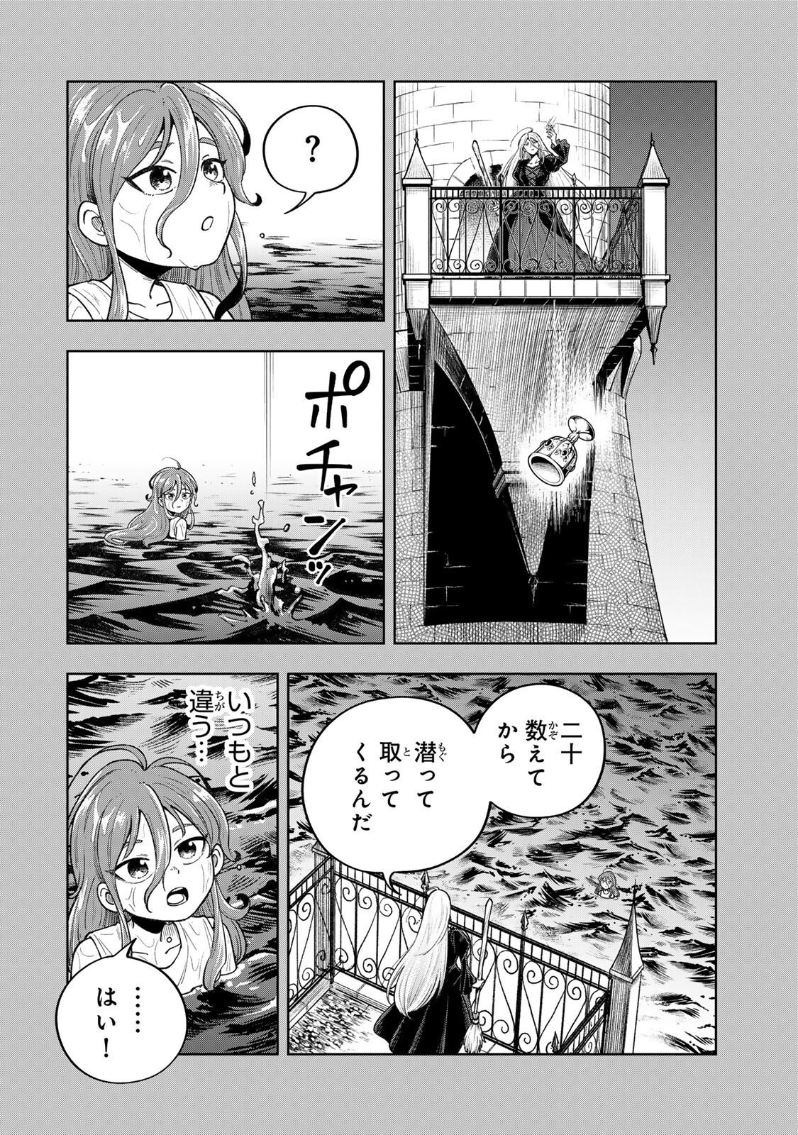 Kimyouji Yokochou no Natsu Chapter 10.2 4ページ