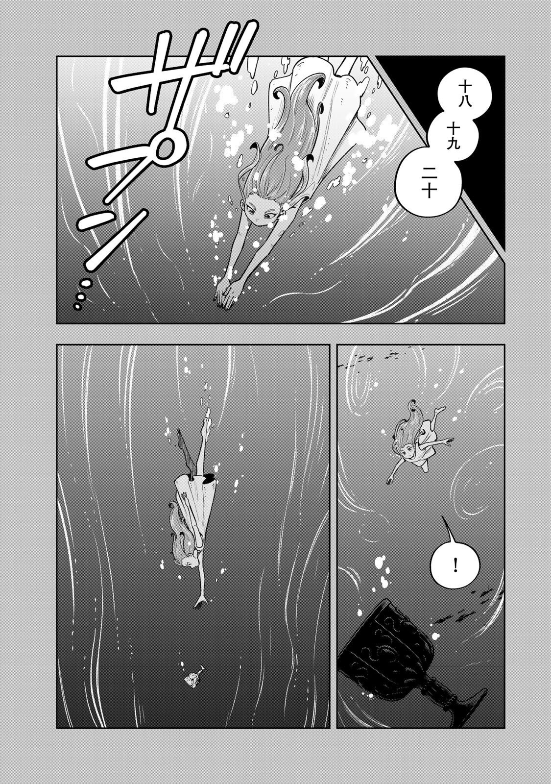 Kimyouji Yokochou no Natsu Chapter 10.2 5ページ