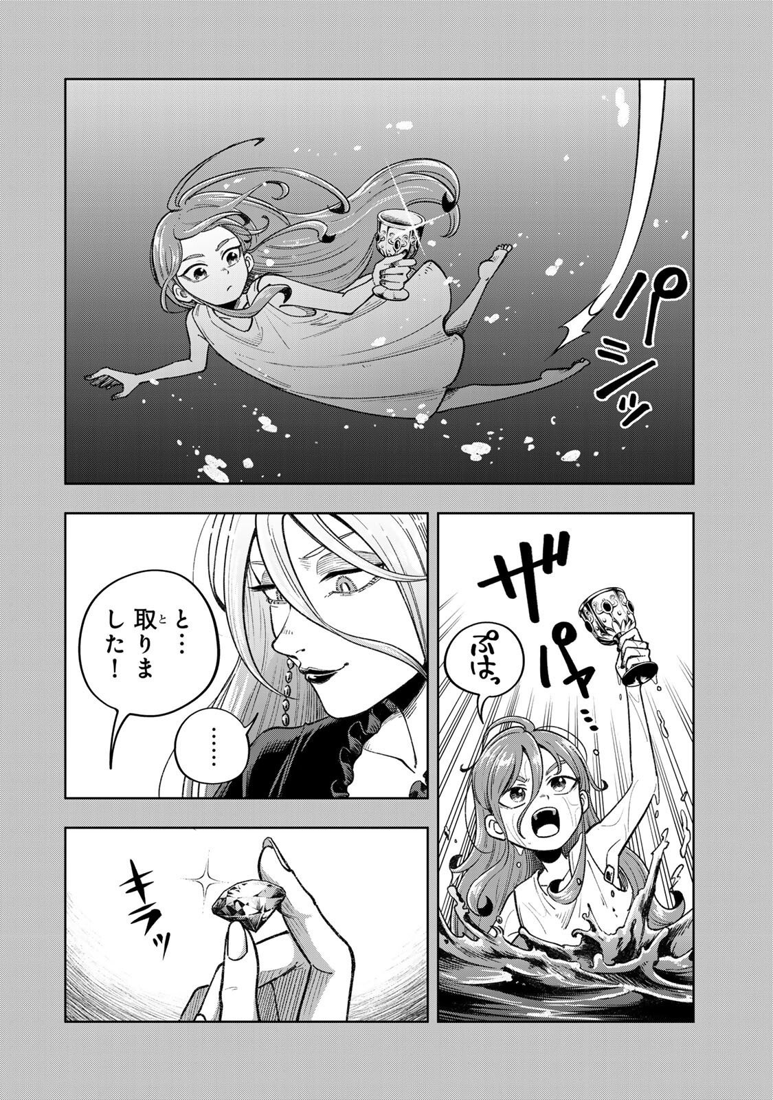 Kimyouji Yokochou no Natsu Chapter 10.2 6ページ