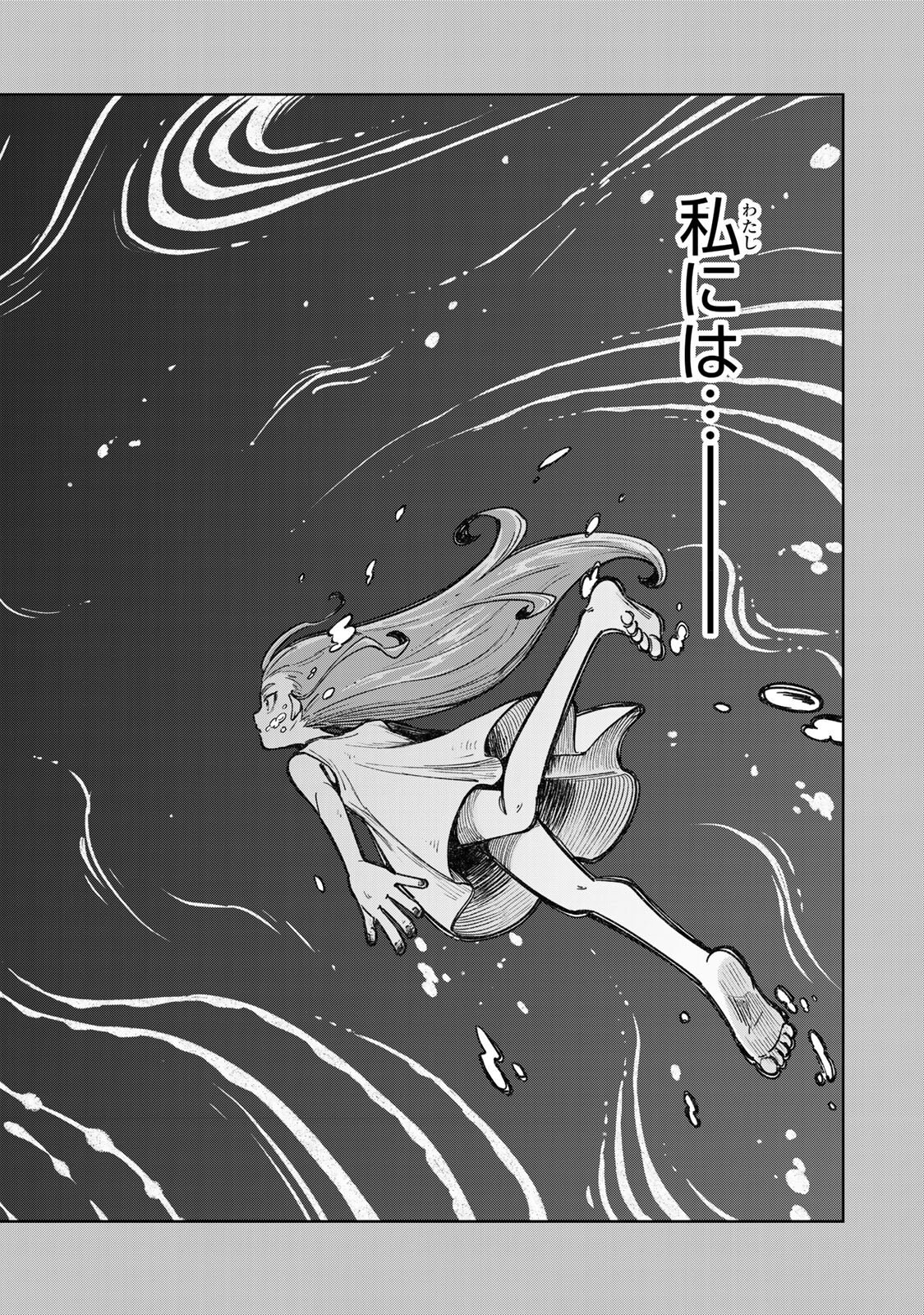 Kimyouji Yokochou no Natsu Chapter 10.2 10ページ