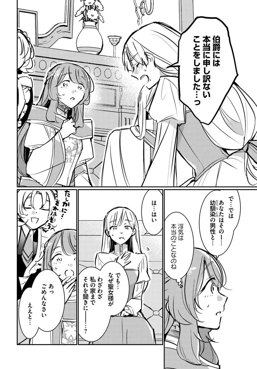 Maryoku ga nai to Kandousaremashita ga, Oukyuu de Seijou Hajimemasu Chapter 22.1 4ページ