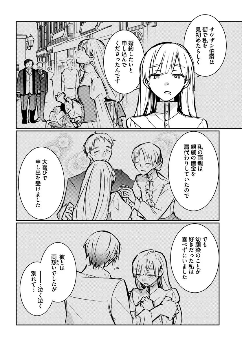 Maryoku ga nai to Kandousaremashita ga, Oukyuu de Seijou Hajimemasu Chapter 22.1 6ページ