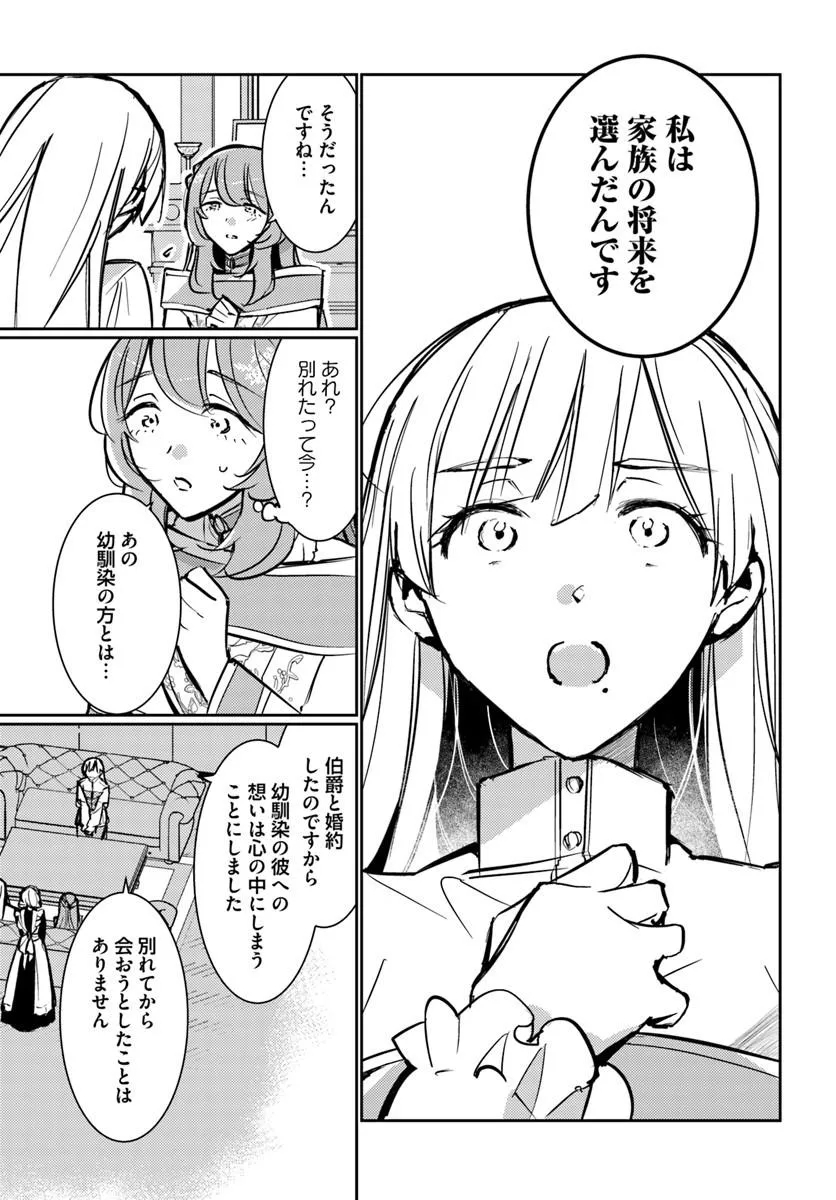 Maryoku ga nai to Kandousaremashita ga, Oukyuu de Seijou Hajimemasu Chapter 22.1 7ページ