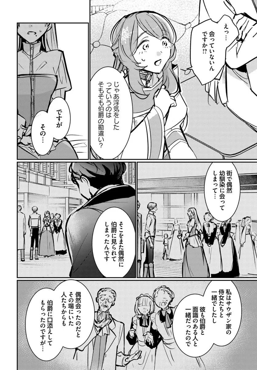 Maryoku ga nai to Kandousaremashita ga, Oukyuu de Seijou Hajimemasu Chapter 22.1 8ページ