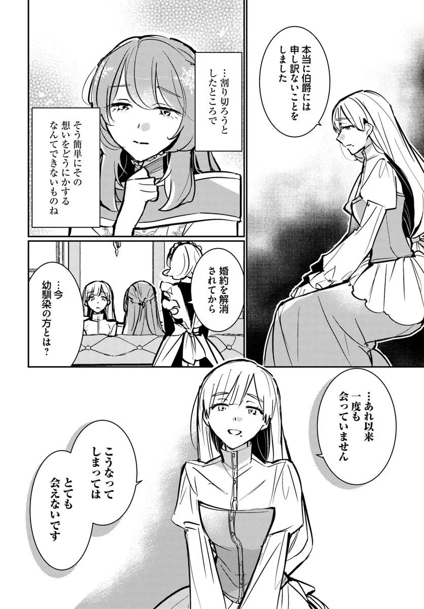 Maryoku ga nai to Kandousaremashita ga, Oukyuu de Seijou Hajimemasu Chapter 22.1 10ページ