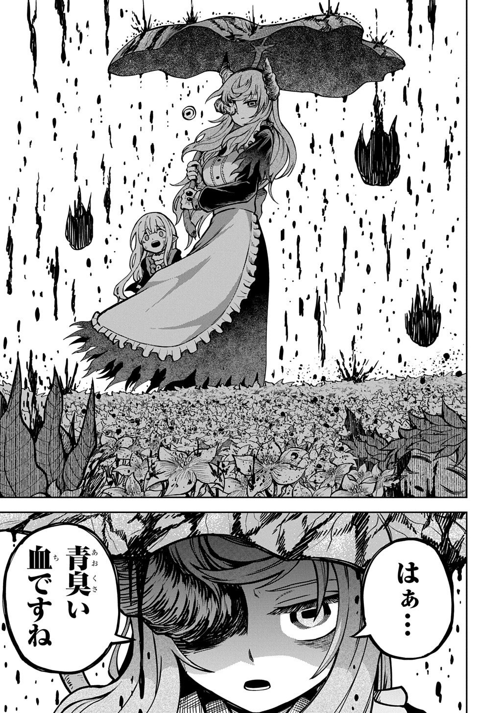 Mamono no Mori no Shoujo Nova Chapter 19 11ページ