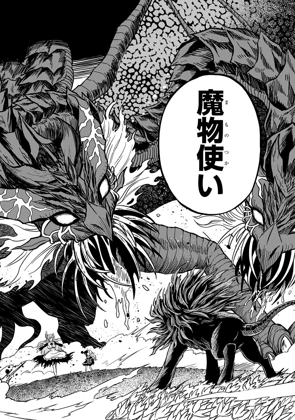 Mamono no Mori no Shoujo Nova Chapter 19 20ページ