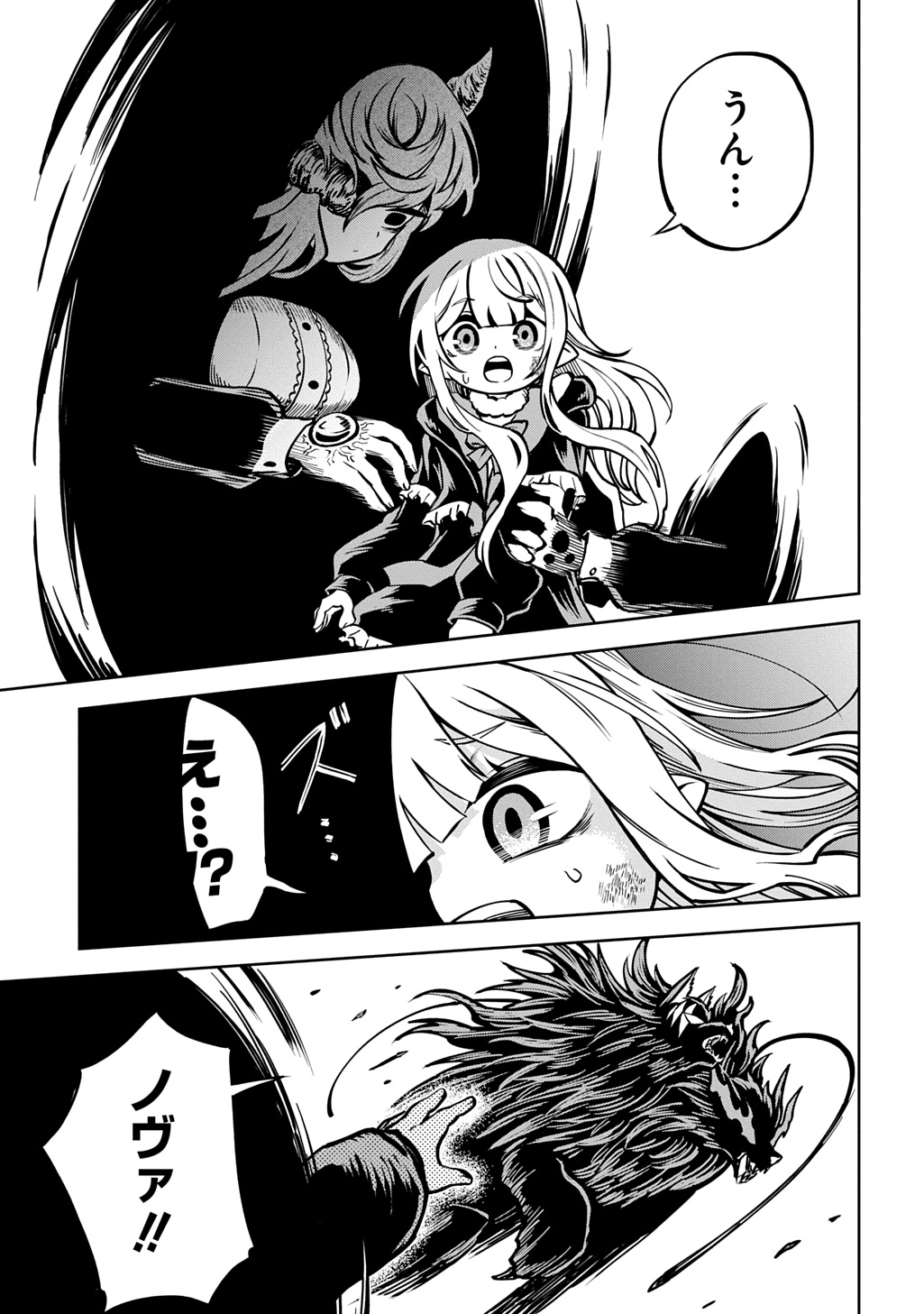 Mamono no Mori no Shoujo Nova Chapter 19 3ページ