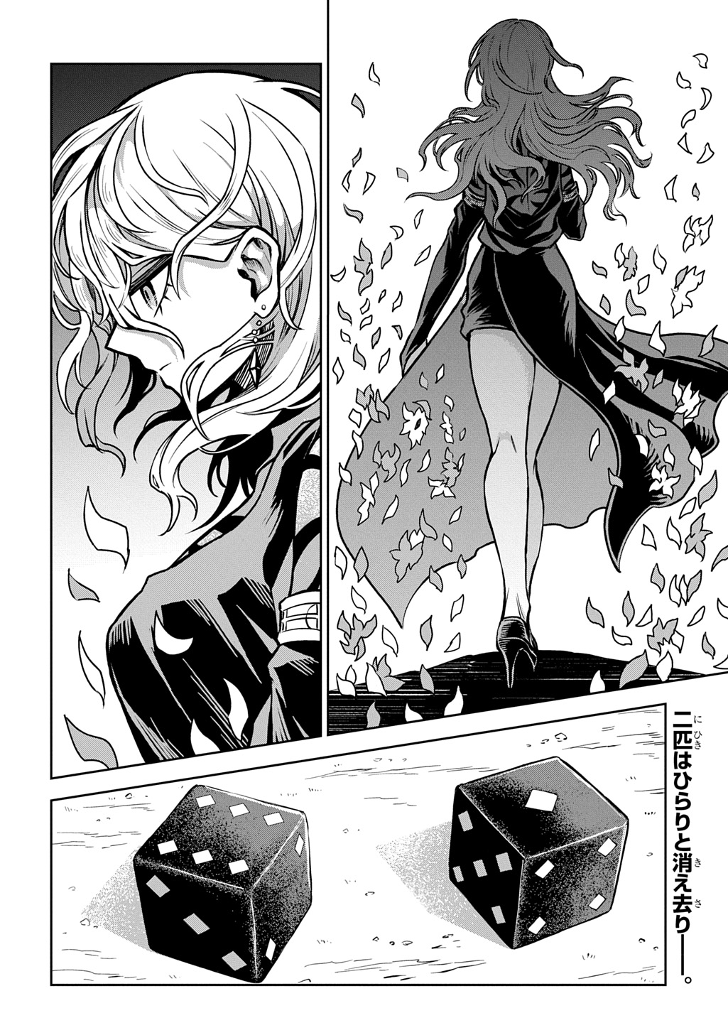Mamono no Mori no Shoujo Nova Chapter 19 26ページ