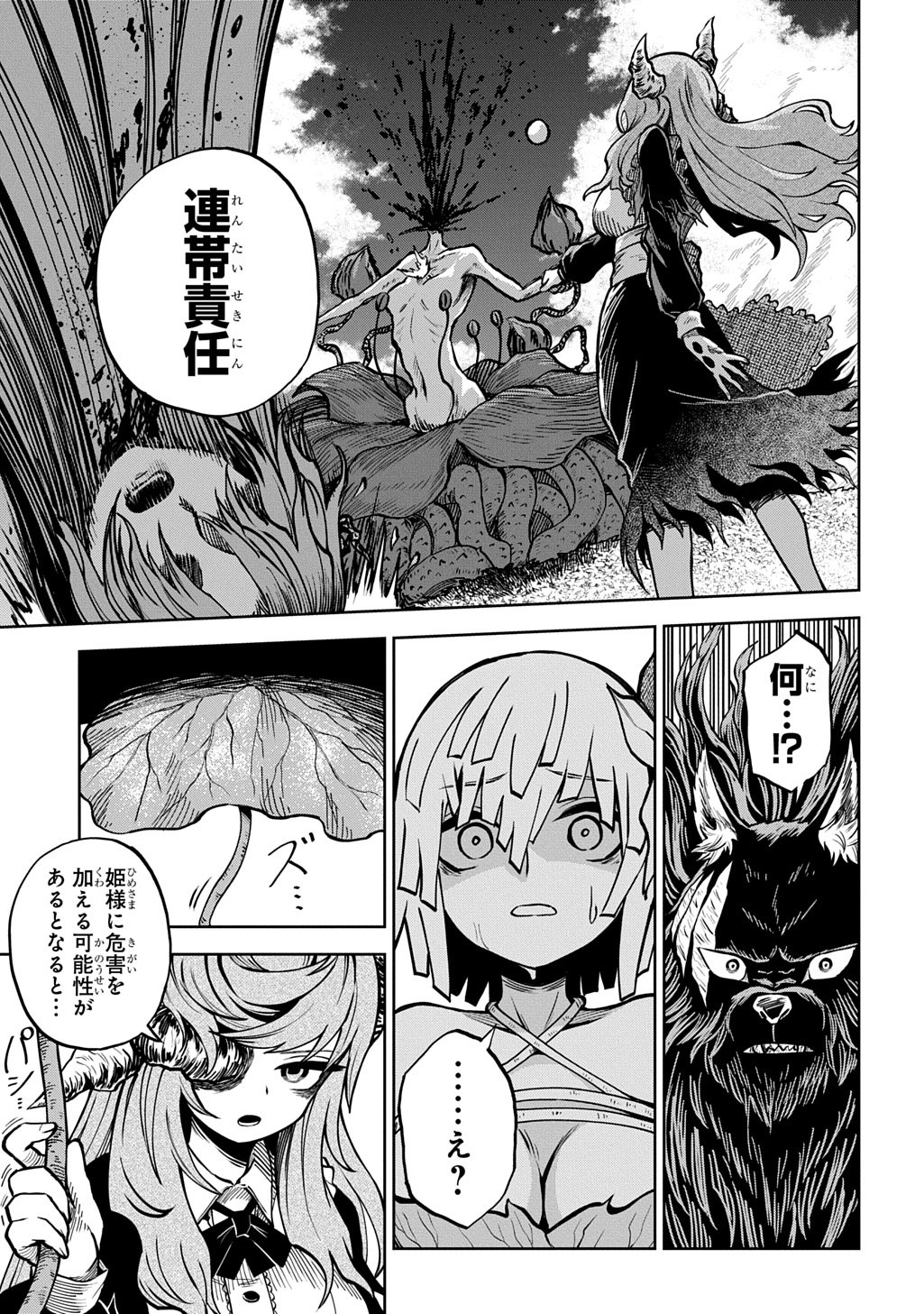 Mamono no Mori no Shoujo Nova Chapter 19 9ページ
