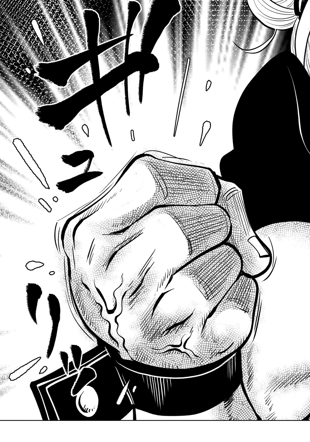 Jibun wo Oshiuri shite kita Dorei-chan ga Dragon wo One Punch shiteta Chapter 16 15ページ