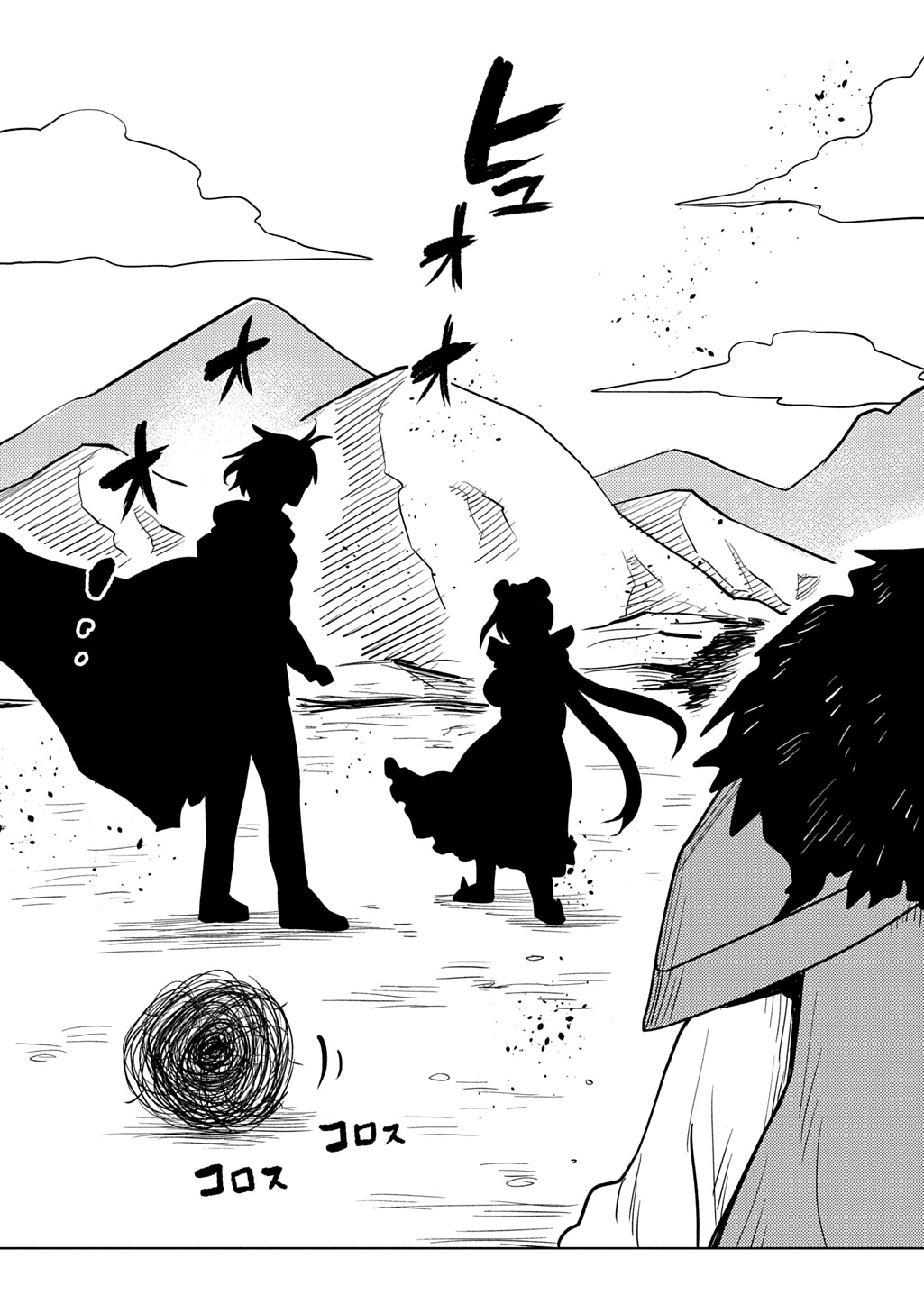 Jibun wo Oshiuri shite kita Dorei-chan ga Dragon wo One Punch shiteta Chapter 16 3ページ