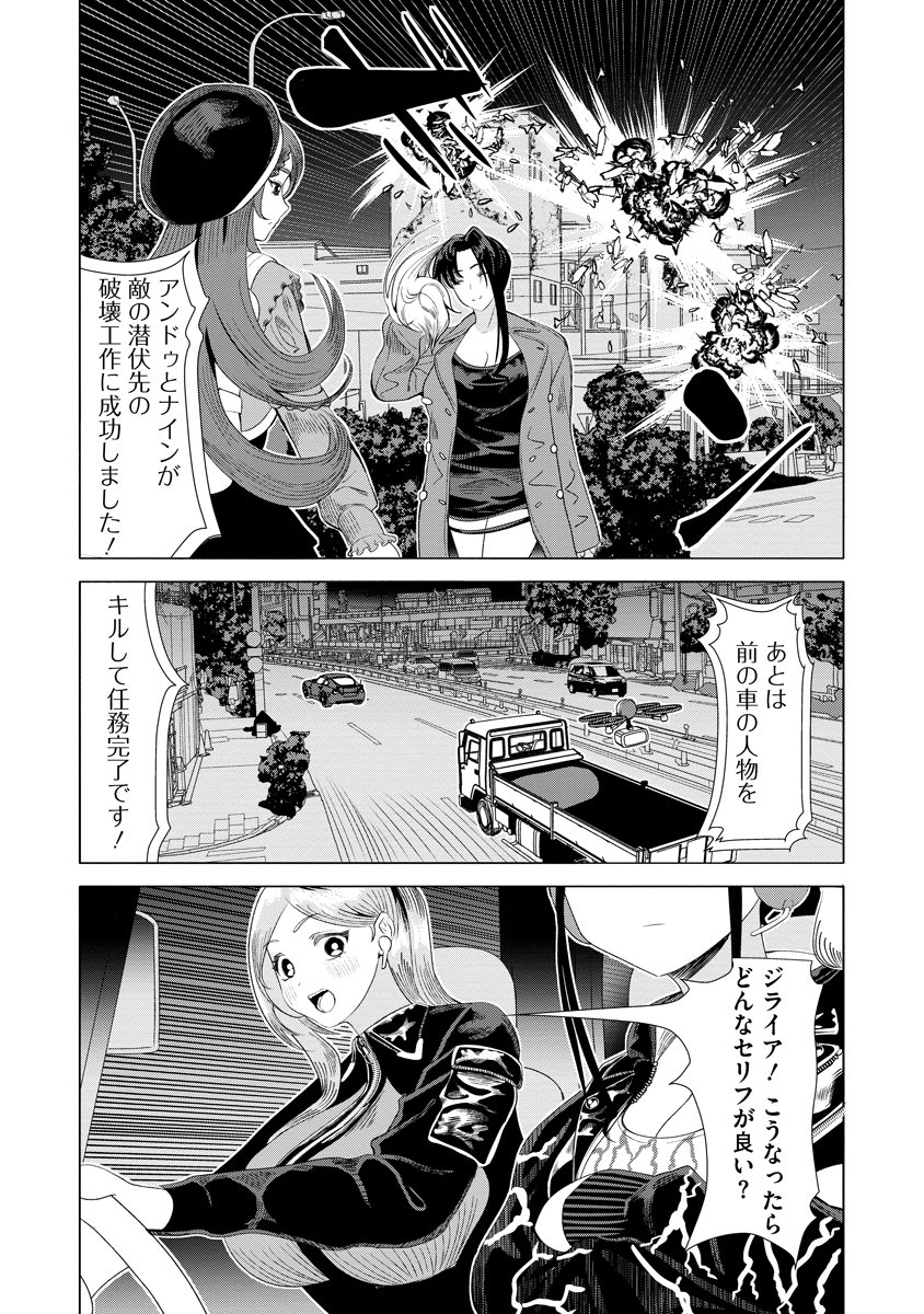 Shifuku no Koroshiya Gohan Chapter 14 1ページ