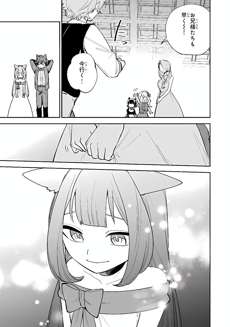 Tensei Shite Seichou Cheat o Te ni Iretara, Saikyou Skill mo Tsuita no desuga!? Chapter 27 13ページ