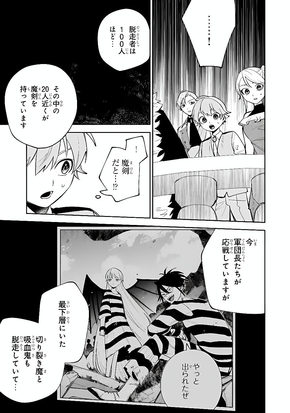 Tensei Shite Seichou Cheat o Te ni Iretara, Saikyou Skill mo Tsuita no desuga!? Chapter 27 19ページ