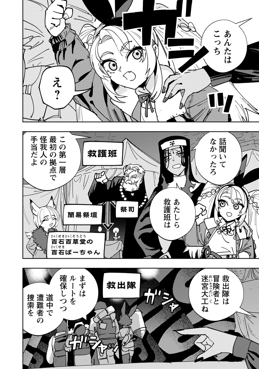 Bouken ni wa, Buki ga Hitsuyou da!: Kodawari Rudy no Kajiya-gurashi Chapter 27.2 1ページ