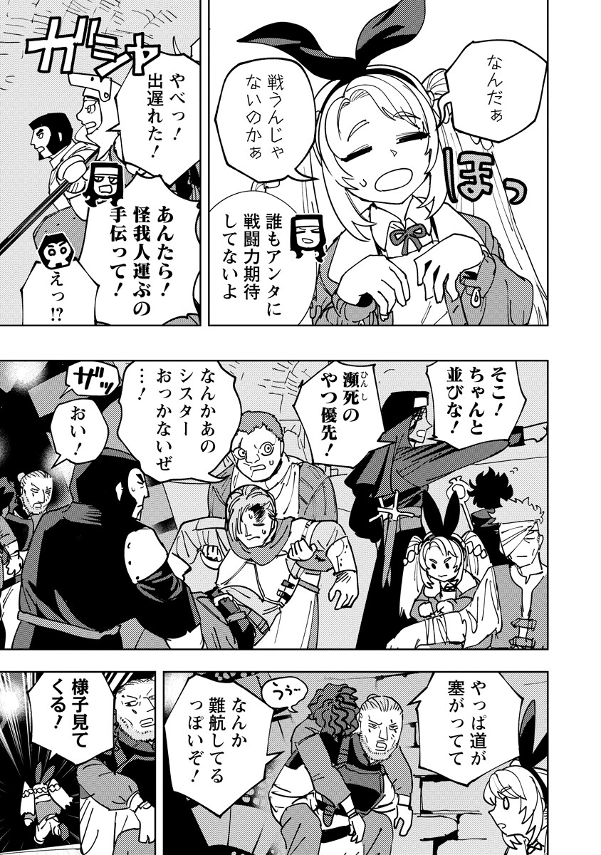 Bouken ni wa, Buki ga Hitsuyou da!: Kodawari Rudy no Kajiya-gurashi Chapter 27.2 2ページ