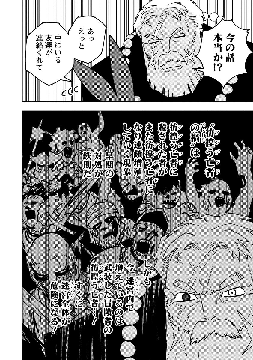 Bouken ni wa, Buki ga Hitsuyou da!: Kodawari Rudy no Kajiya-gurashi Chapter 27.2 11ページ