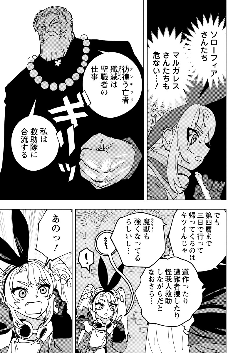 Bouken ni wa, Buki ga Hitsuyou da!: Kodawari Rudy no Kajiya-gurashi Chapter 27.2 12ページ