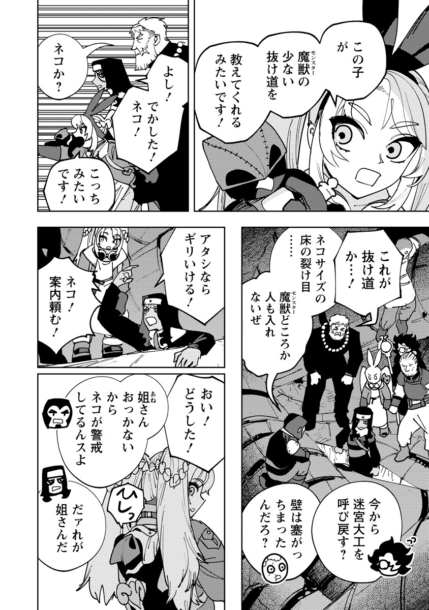 Bouken ni wa, Buki ga Hitsuyou da!: Kodawari Rudy no Kajiya-gurashi Chapter 27.2 13ページ