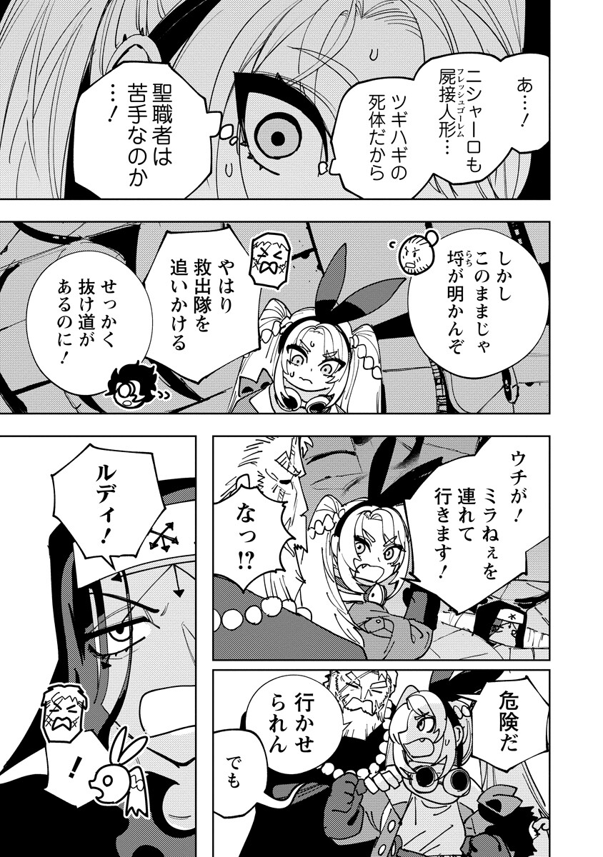 Bouken ni wa, Buki ga Hitsuyou da!: Kodawari Rudy no Kajiya-gurashi Chapter 27.2 14ページ
