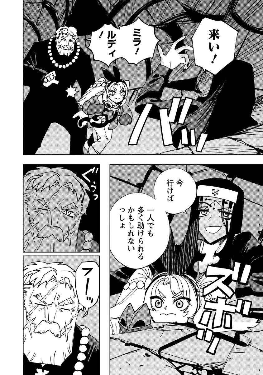 Bouken ni wa, Buki ga Hitsuyou da!: Kodawari Rudy no Kajiya-gurashi Chapter 27.2 15ページ